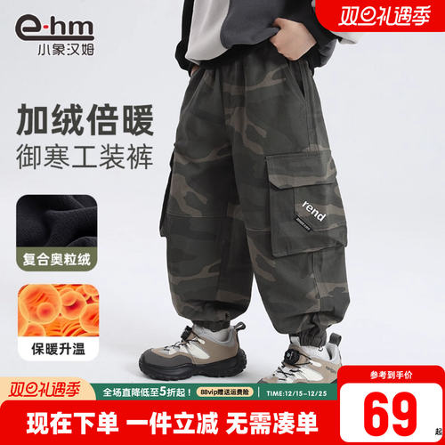 小象汉姆迷彩加绒工装长裤