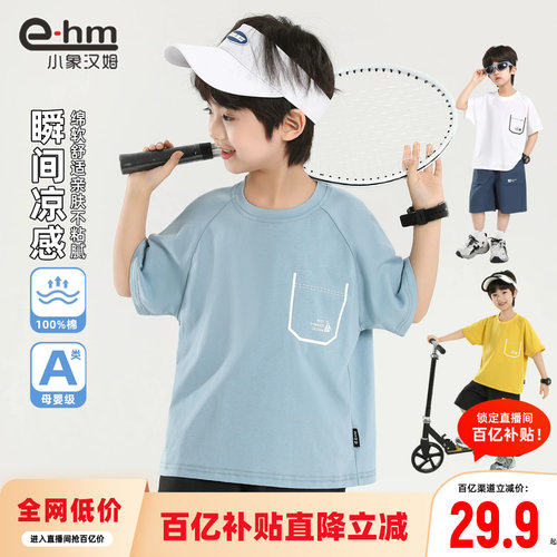 小象汉姆男童夏季短袖T恤