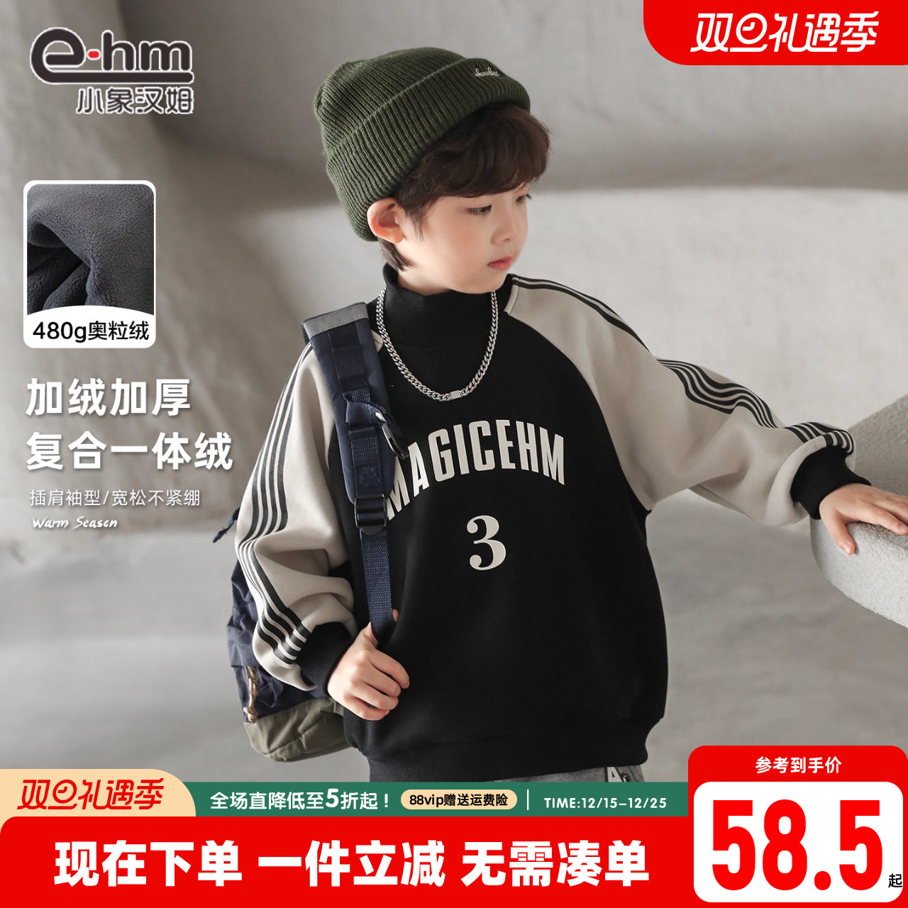 小象汉姆秋冬男童卫衣新款