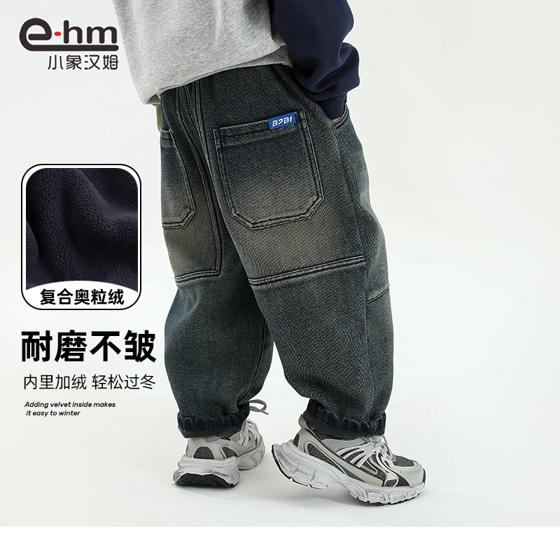 (BJ)童装男童加绒牛仔裤儿童长裤一体绒2025冬装宽松帅气男孩裤子