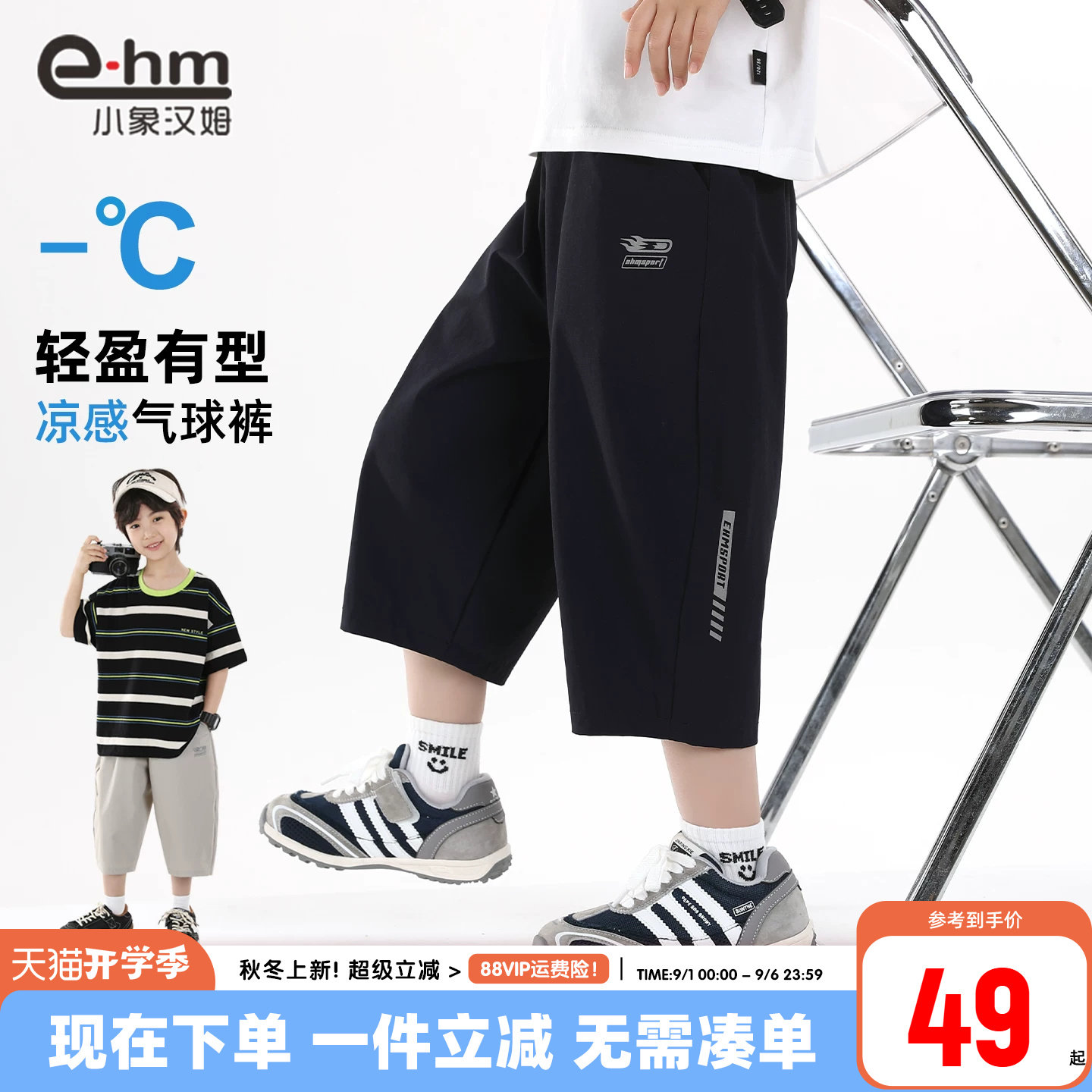 小象汉姆男童夏季七分裤图片