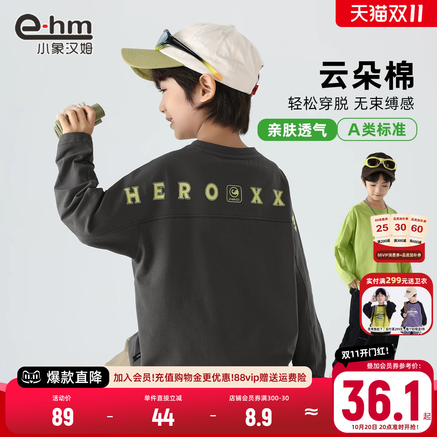 小象汉姆童装男童长袖T恤白色打底衫2026秋装新款儿童上衣A类