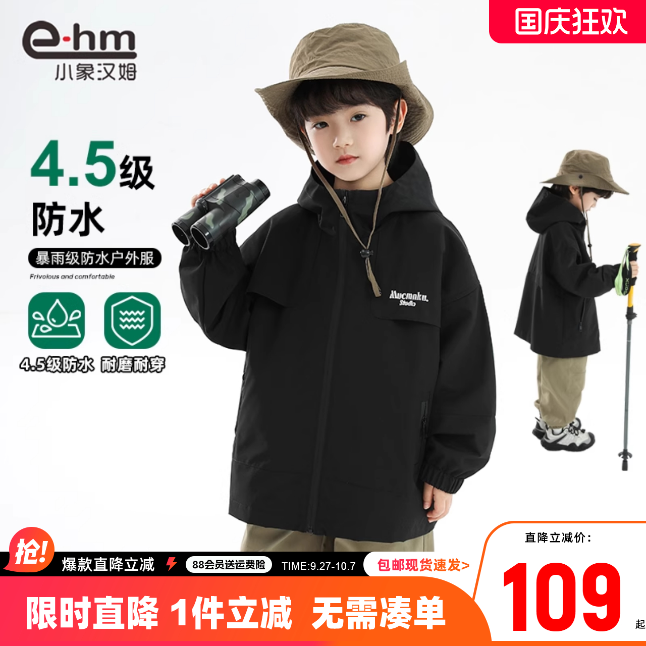 小象汉姆男童A类唯品外套