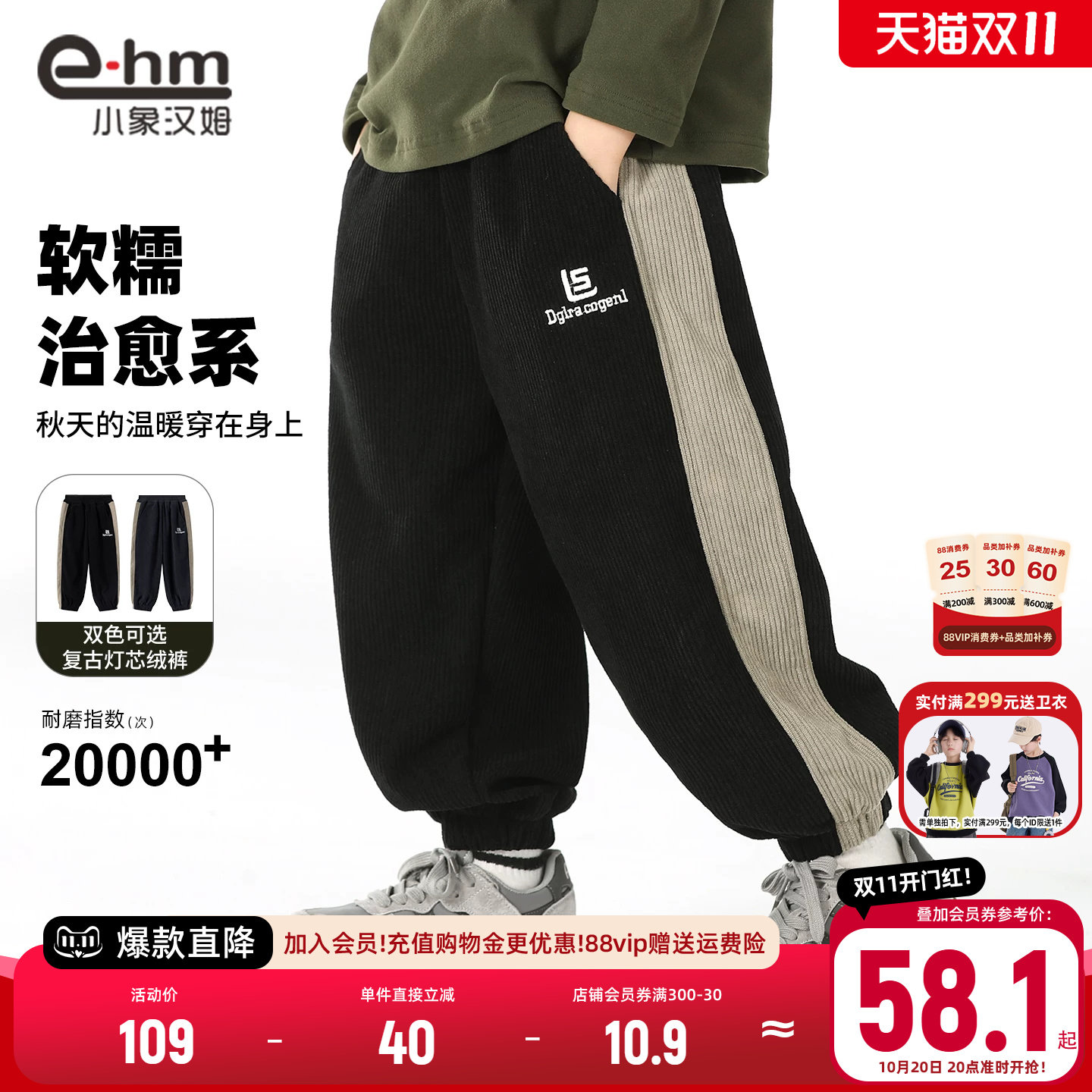 小象汉姆童装男童灯芯绒裤春秋款2026秋装新款中大童运动裤洋气潮