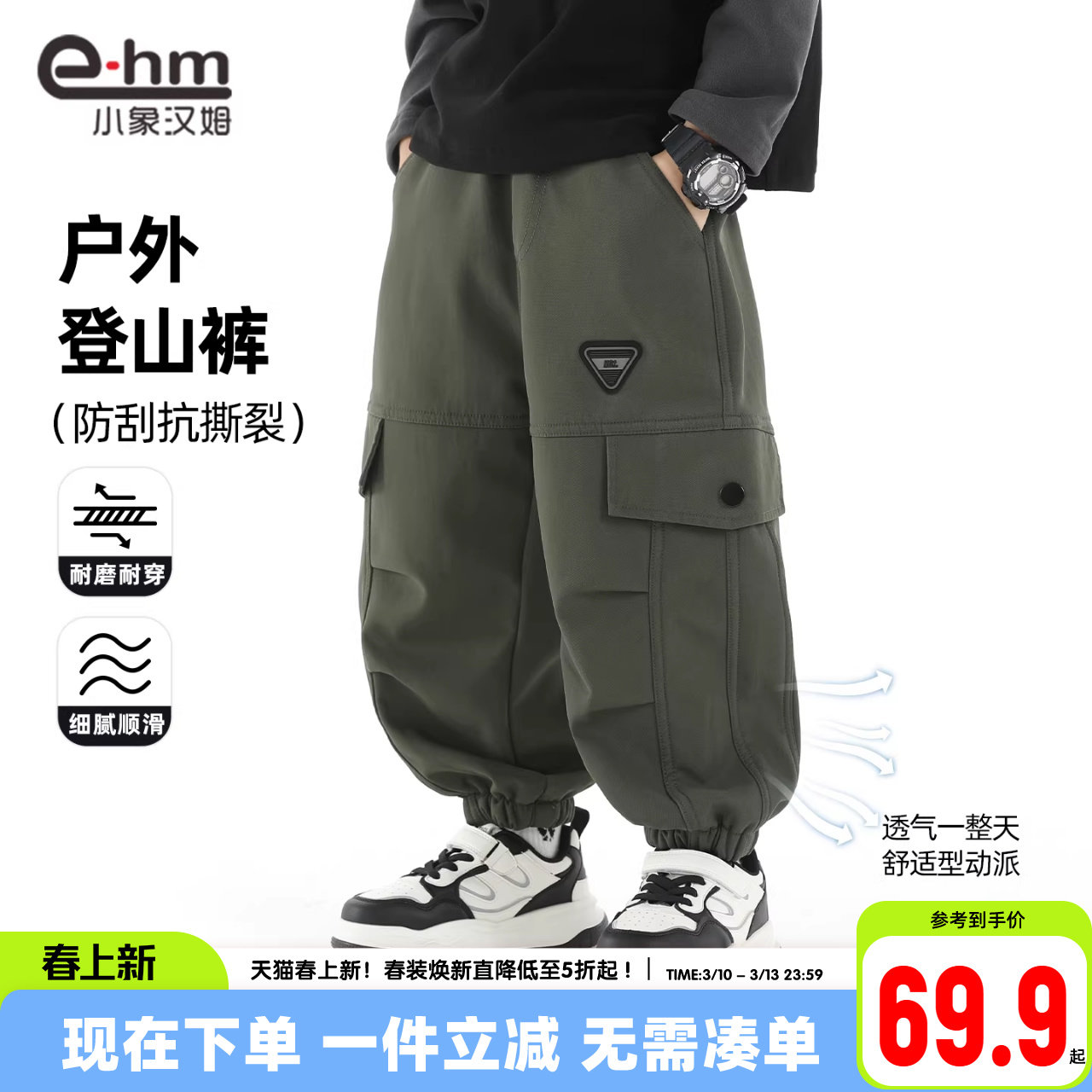 小象汉姆男童春秋软壳裤休闲长裤儿童耐磨户外工装裤2026春装新款