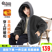 连帽潮 新款 小象汉姆童装 男童羊羔绒外套加绒加厚儿童棉服2026冬装