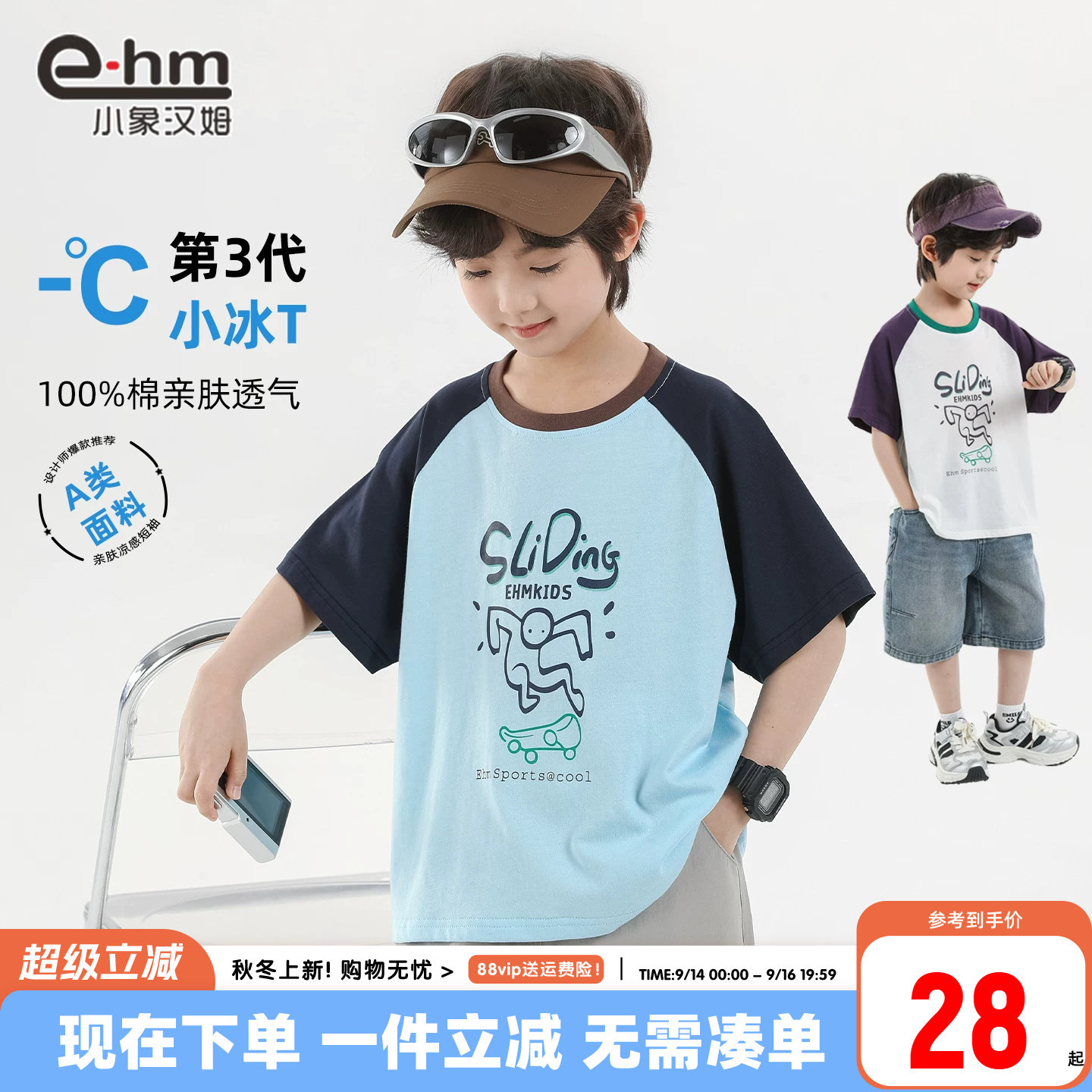 小象汉姆男童夏季短袖T恤图片
