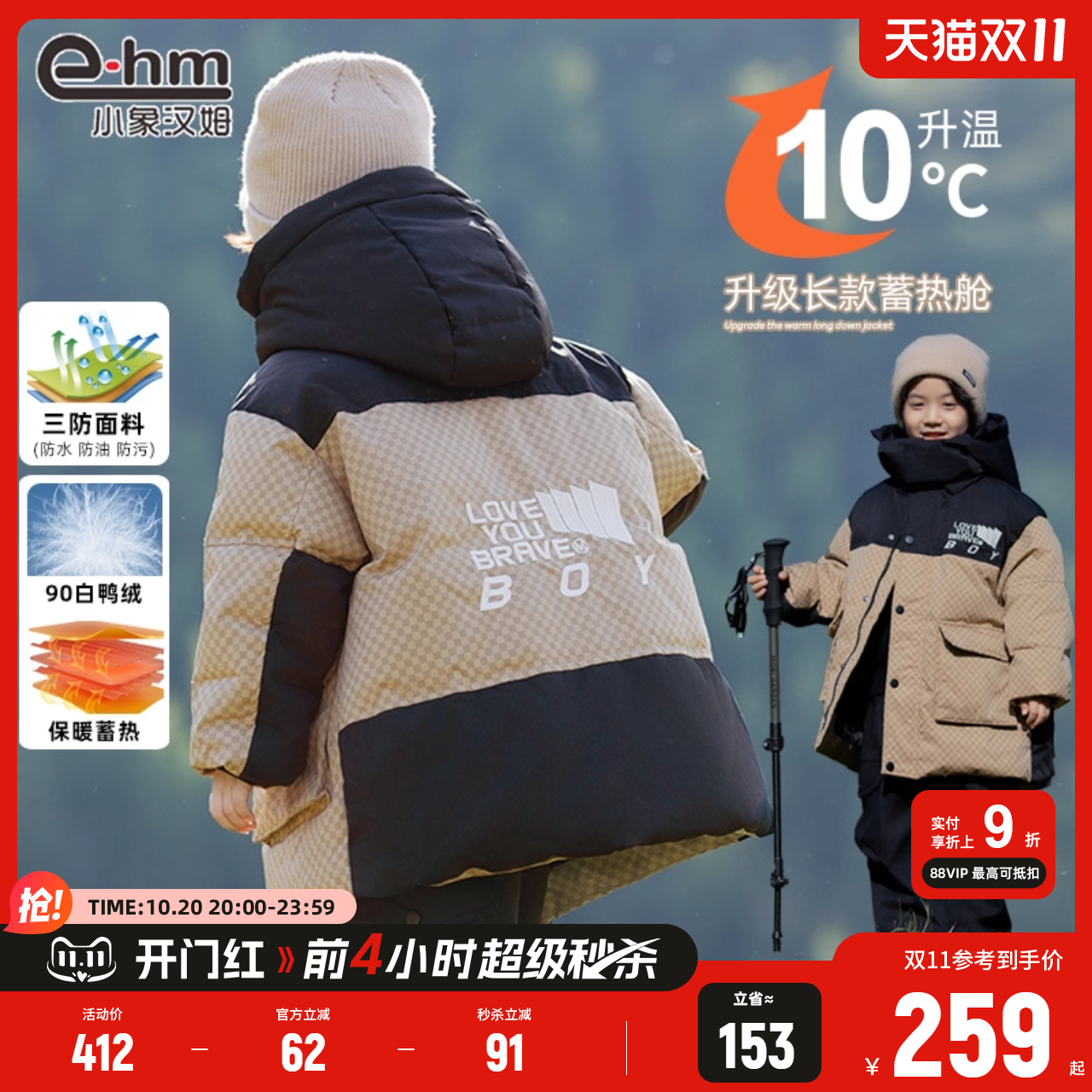 小象汉姆男童羽绒服新款