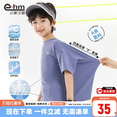 小象汉姆男童夏季短袖T恤