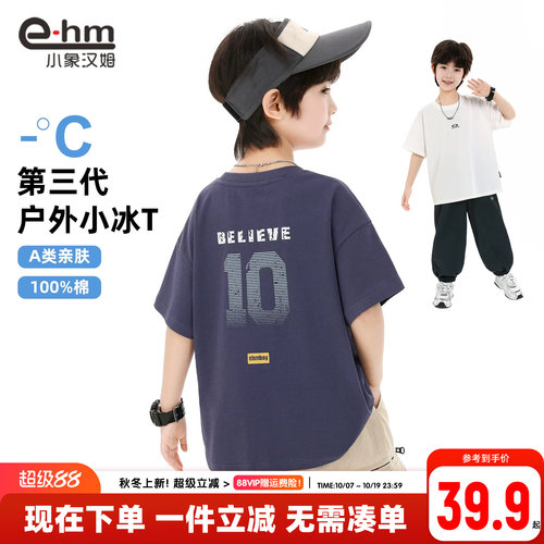小象汉姆男童夏季短袖T恤