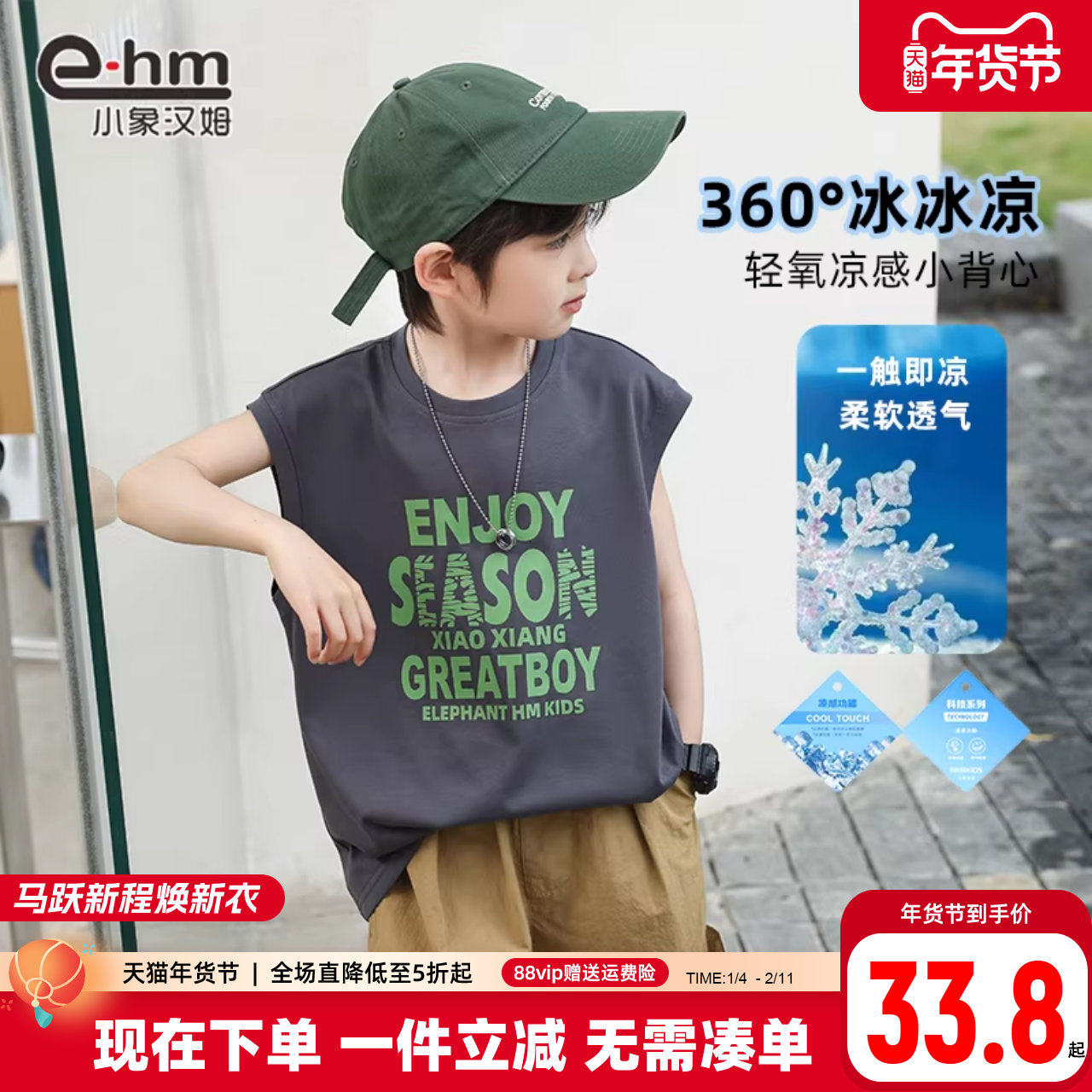 小象汉姆童装男童背心儿童纯棉A类无袖T恤运动夏款2025新款夏季潮