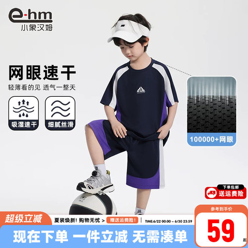 小象汉姆运动套装2件套夏装速干