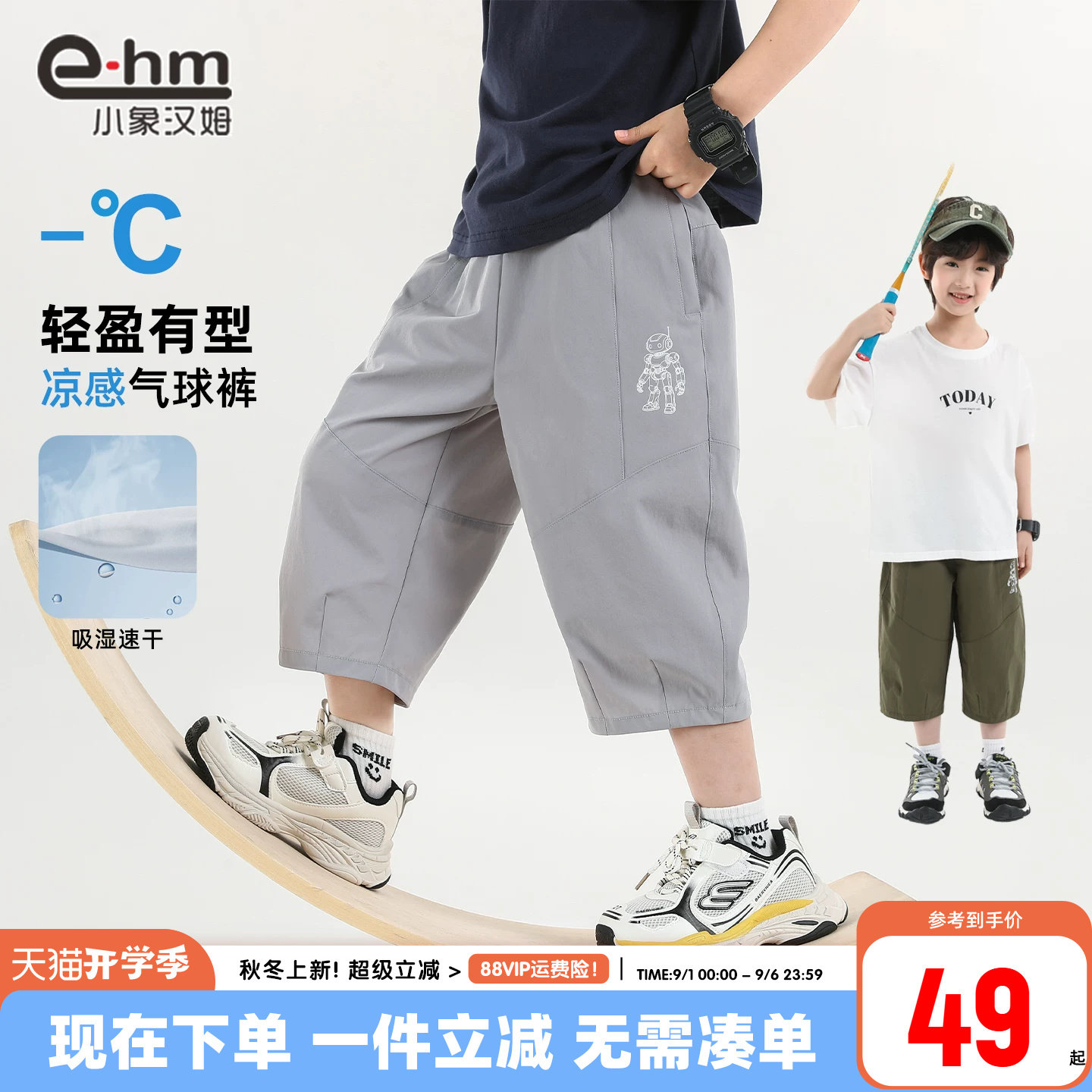 小象汉姆男童夏季七分裤图片