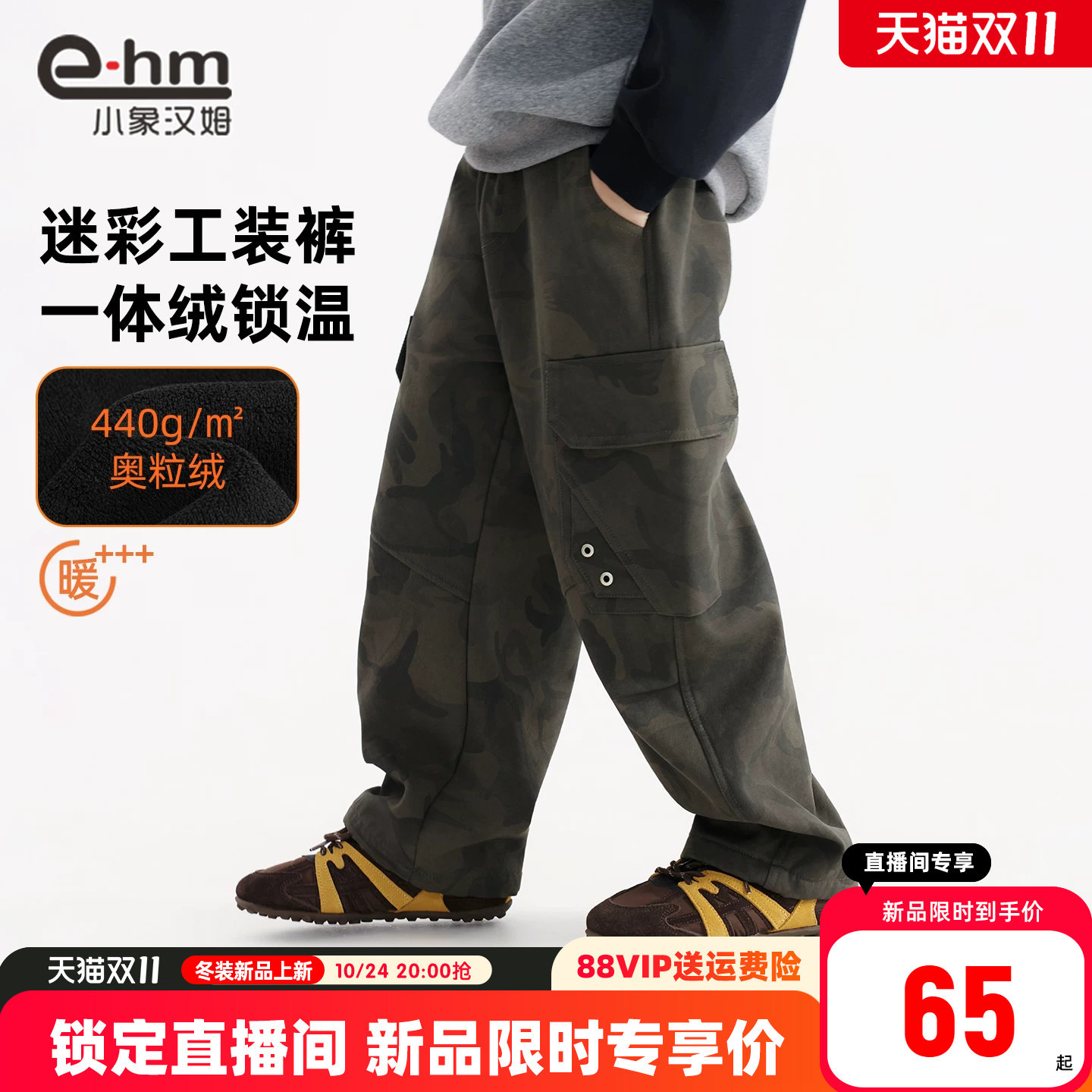 小象汉姆童装男童加绒迷彩裤冬装保暖裤子2026新款儿童弯刀裤大童