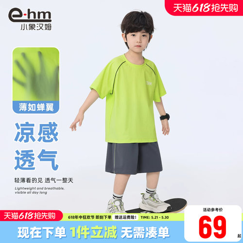 小象汉姆男童夏季运动套装