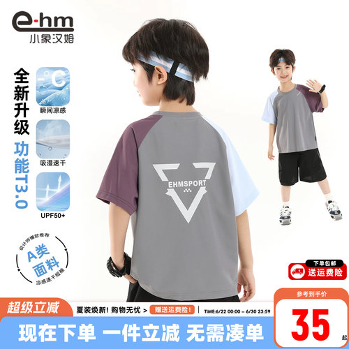 小象汉姆男童夏短袖T恤速干凉感