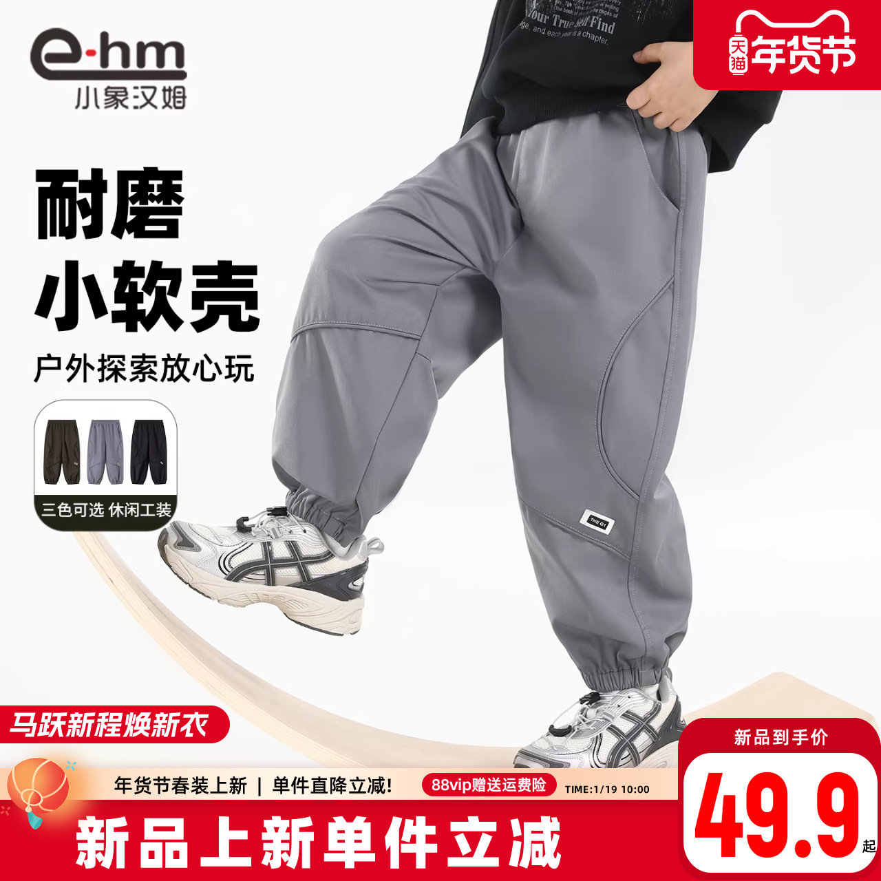 小象汉姆童装男童长裤工装裤儿童休闲裤户外2026春装新中大童裤子,童装/婴儿装/亲子装,裤子,淘宝优惠券,粉丝福利购,淘宝优惠卷