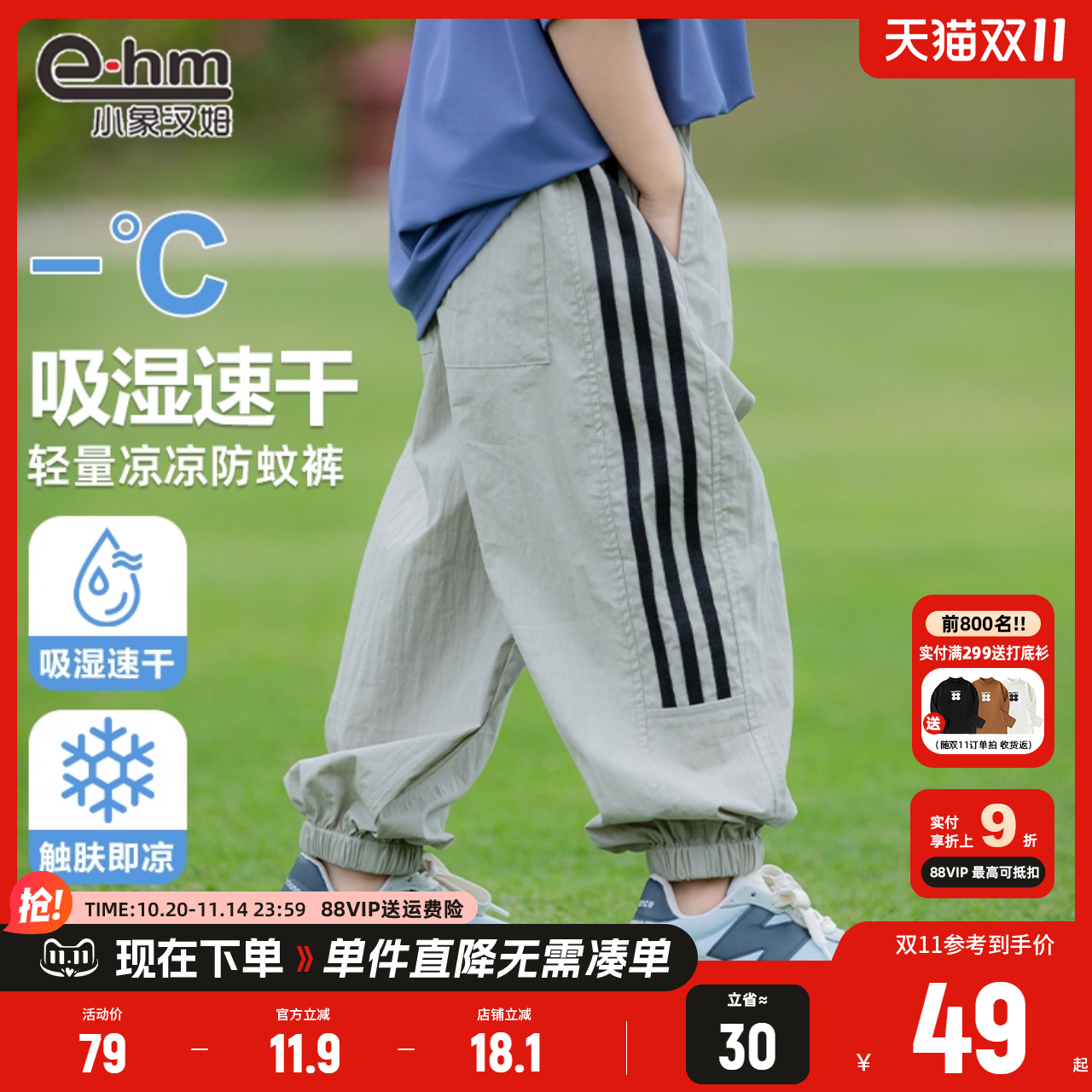 小象汉姆童装男童薄长裤儿童夏天防蚊裤宽松凉感户外2025夏装新款