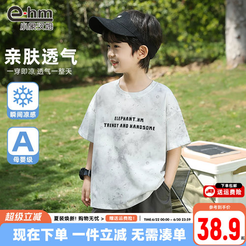 小象汉姆男童夏季短袖T恤
