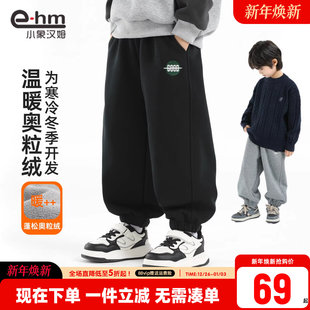 保暖2025束脚长裤 小象汉姆童装 长裤 儿童一体绒冬装 男童加绒运动裤