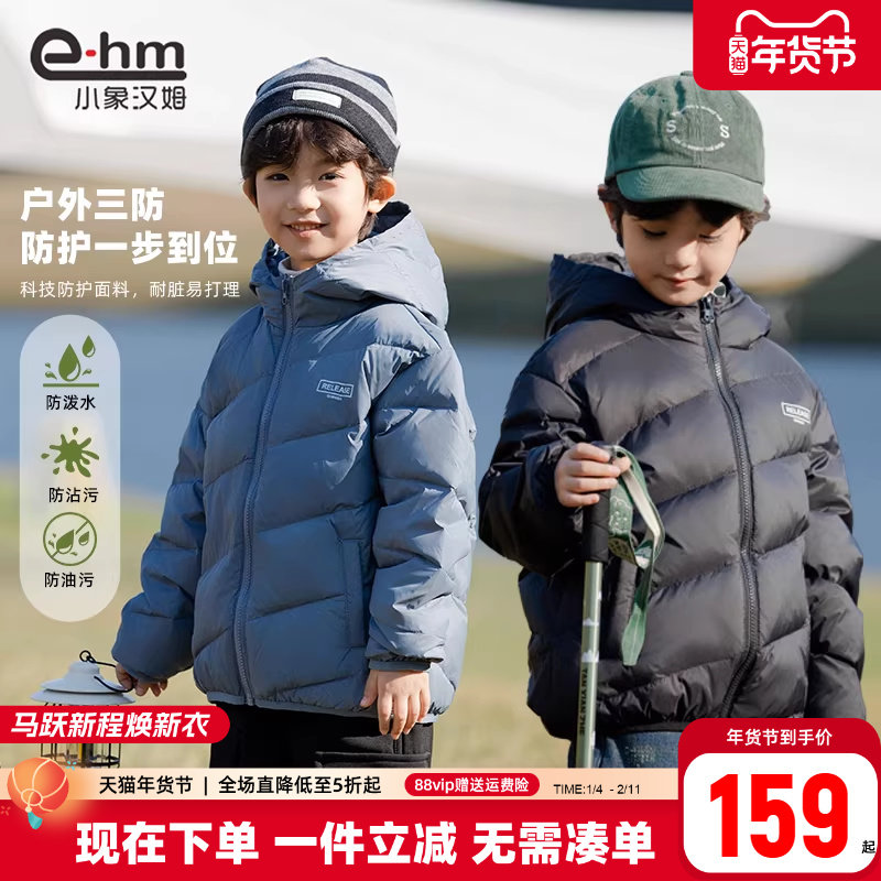 童装男童羽绒服轻薄款2026新款中大童儿童外套冬装韩版白鸭绒免洗,童装/婴儿装/亲子装,羽绒服,淘宝优惠券,粉丝福利购,淘宝优惠卷