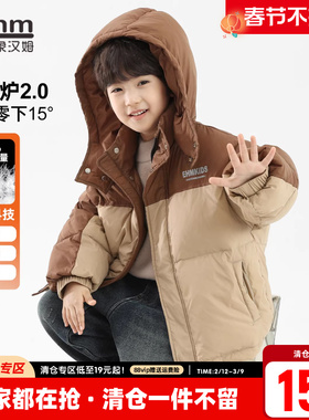 小象汉姆男童男童羽绒服2026新款中大童儿童外套冬装韩版白鸭绒