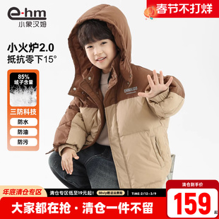小象汉姆男童男童羽绒服2026新款中大童儿童外套冬装韩版白鸭绒