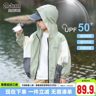 小象汉姆童装 UPF50 儿童薄外套2026新款 皮肤衣洋气 男童防晒衣夏季