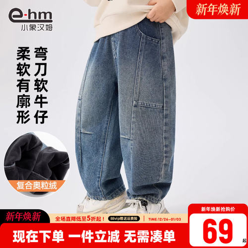 小象汉姆男童春秋冬加绒牛仔长裤