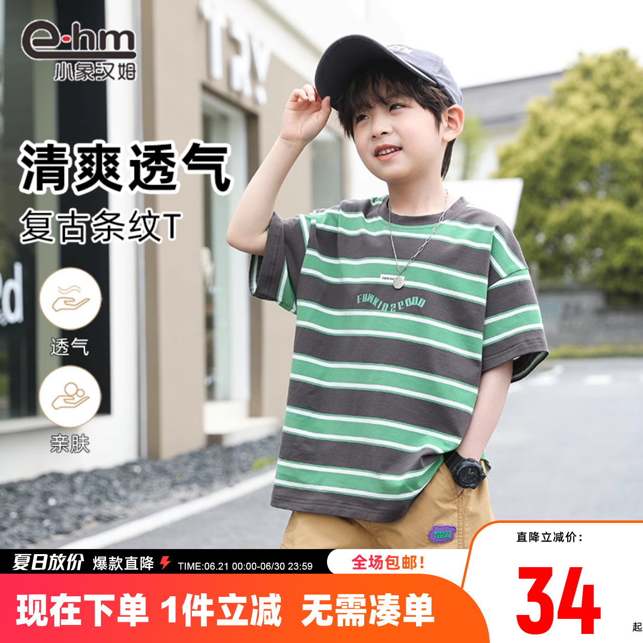 小象汉姆圆领短袖新款
