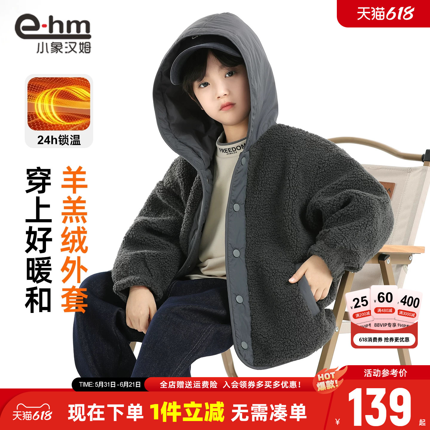 小象汉姆童装男童羊羔绒外套加绒加厚儿童棉服2026冬装新款连帽潮