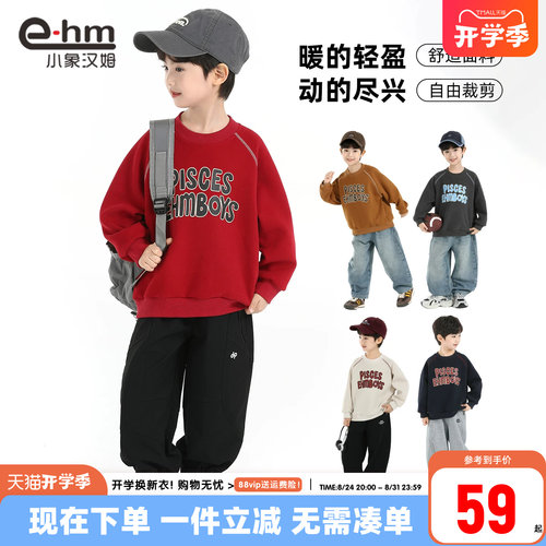 小象汉姆男童春秋卫衣