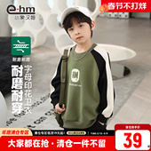 新款 小象汉姆童装 2026春装 儿童打底衫 中大童上衣潮 男童卫衣拼接款