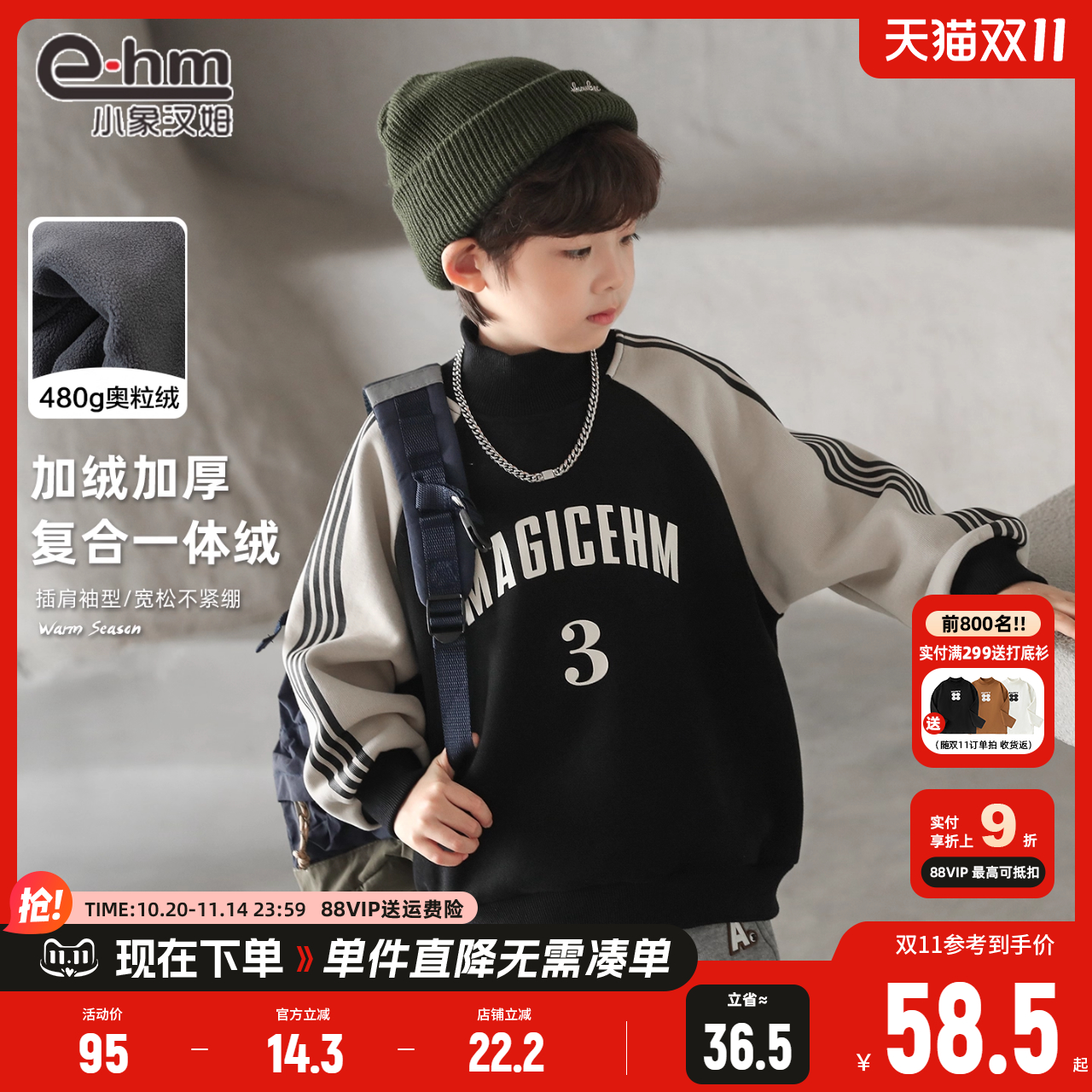 小象汉姆春季男童卫衣新款