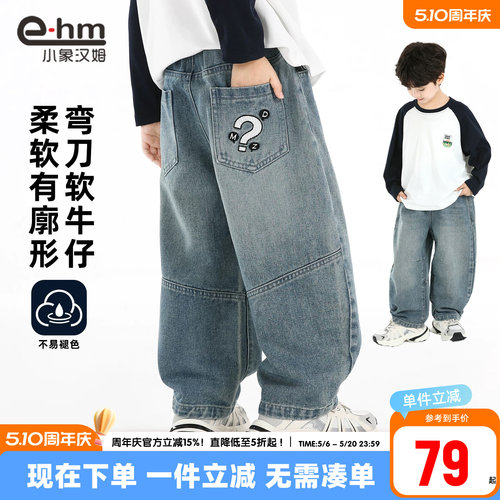 小象汉姆男童春秋牛仔长裤
