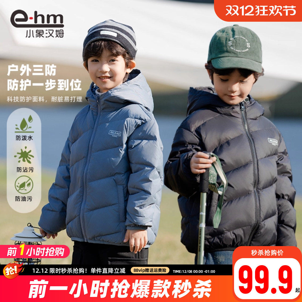 羽绒服轻薄款童装小象汉姆