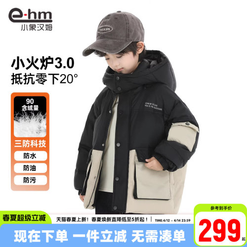 小象汉姆男童冬季羽绒服