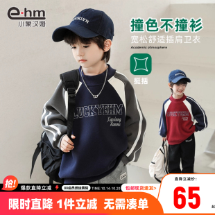 男孩长袖 小象汉姆童装 秋装 卫衣儿童上衣2025新款 洋气潮 男童秋款