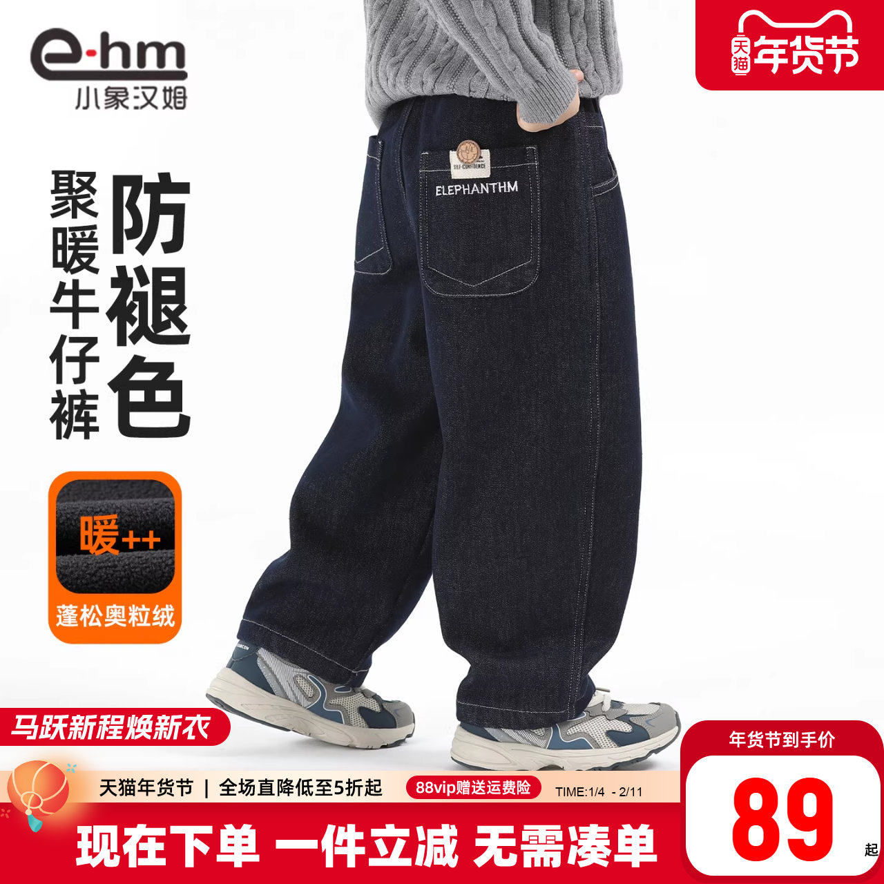 小象汉姆童装男童冬牛仔裤加绒新款儿童裤子2026冬装大童韩版长裤,童装/婴儿装/亲子装,裤子,淘宝优惠券,粉丝福利购,淘宝优惠卷