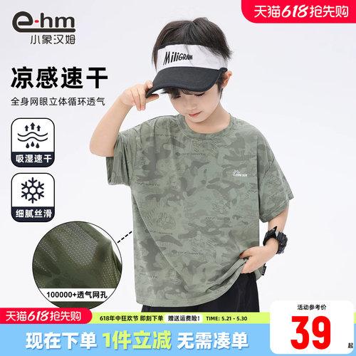 小象汉姆凉感速干短袖T恤