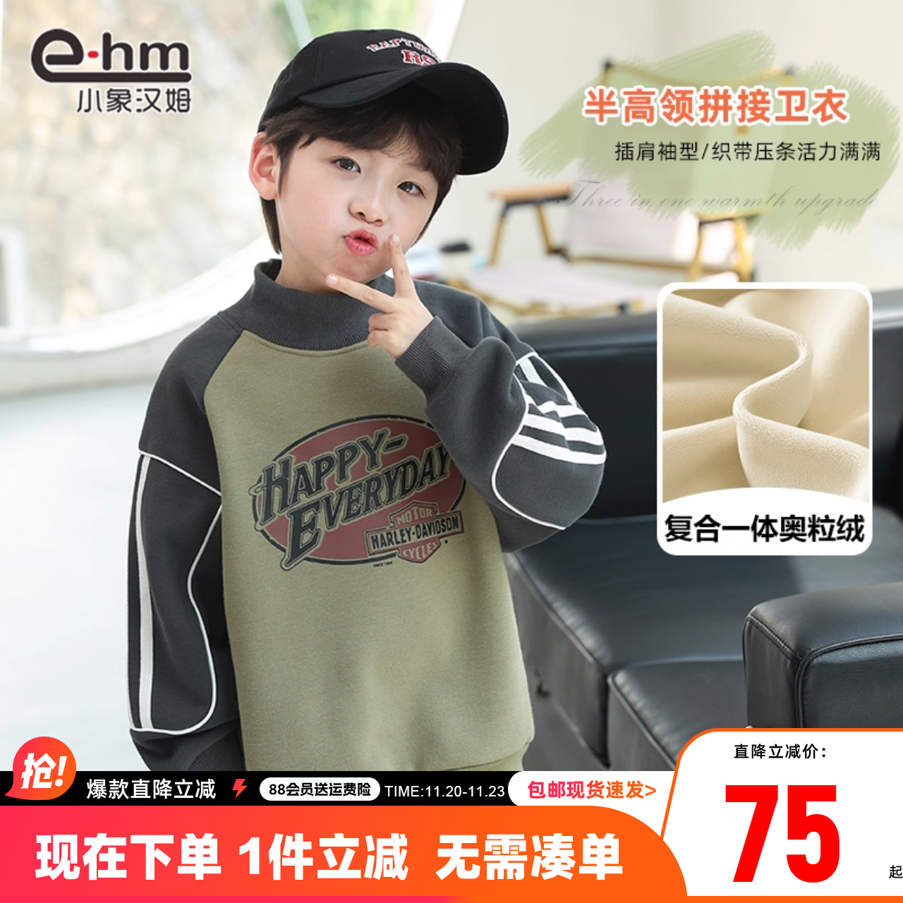 小象汉姆冬季男童童装新款