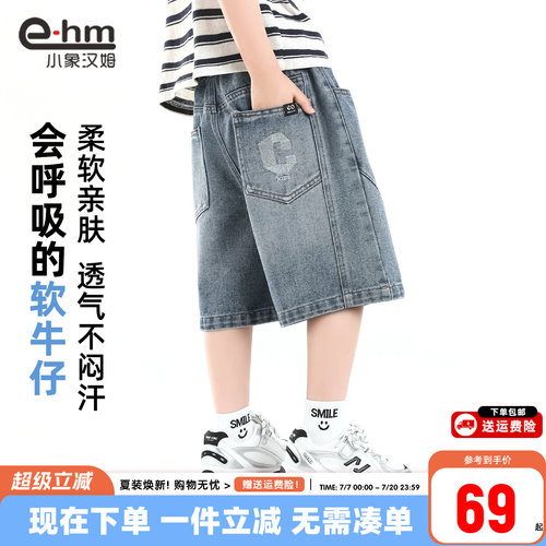 小象汉姆男童夏季牛仔中裤