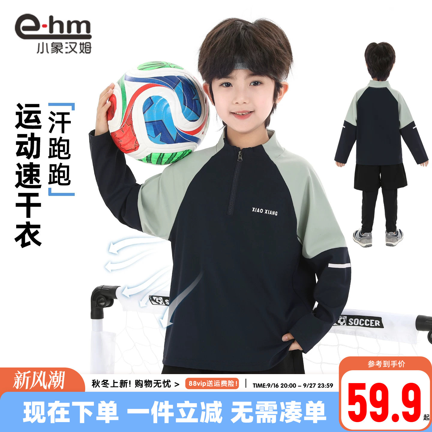 小象汉姆男童春秋长袖T恤图片