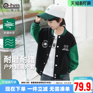 夹克洋气韩版 小象汉姆童装 儿童春款 新款 男童棒球服外套2026春装