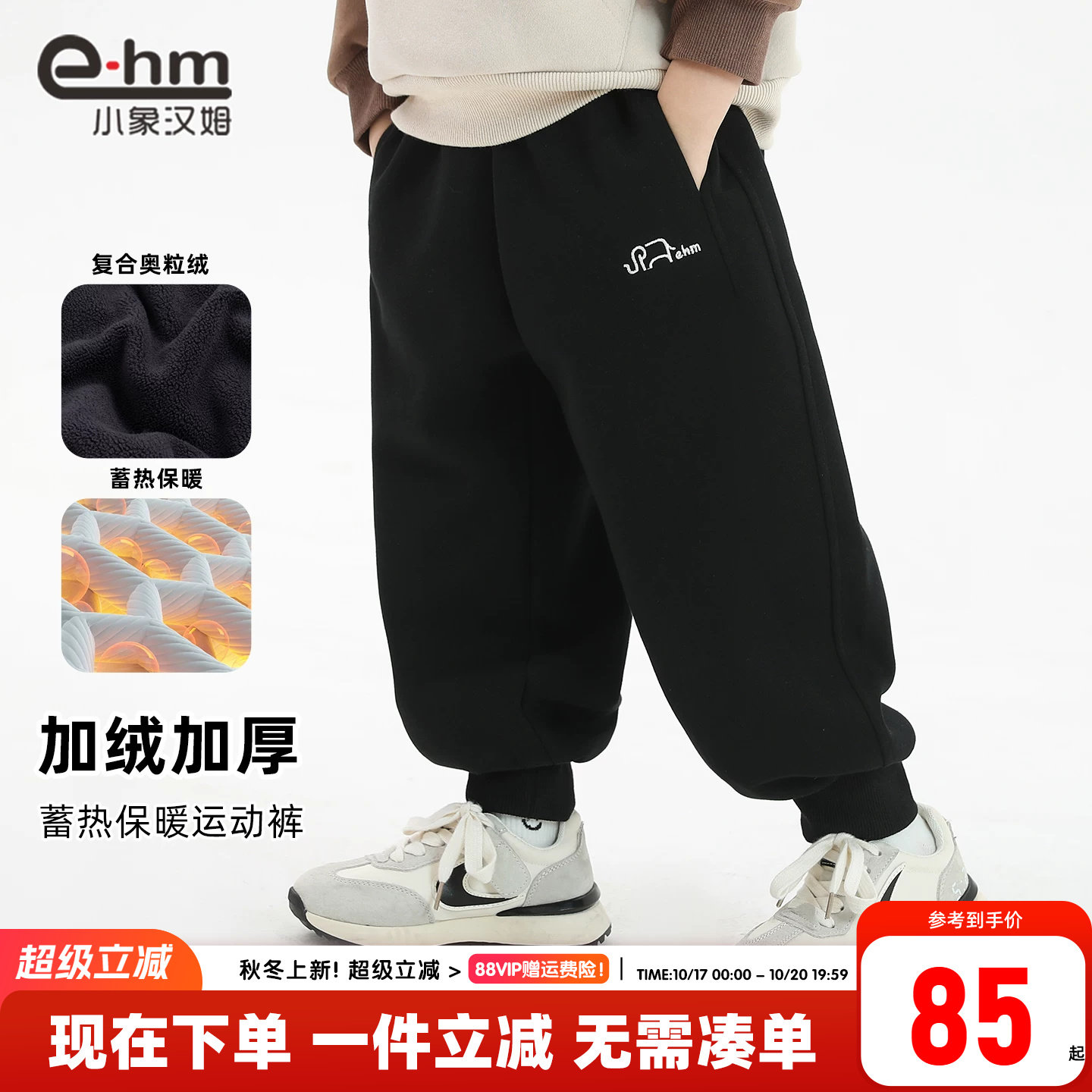 小象汉姆男童男童加绒裤子儿童运动裤2026新款冬装男孩长裤校裤