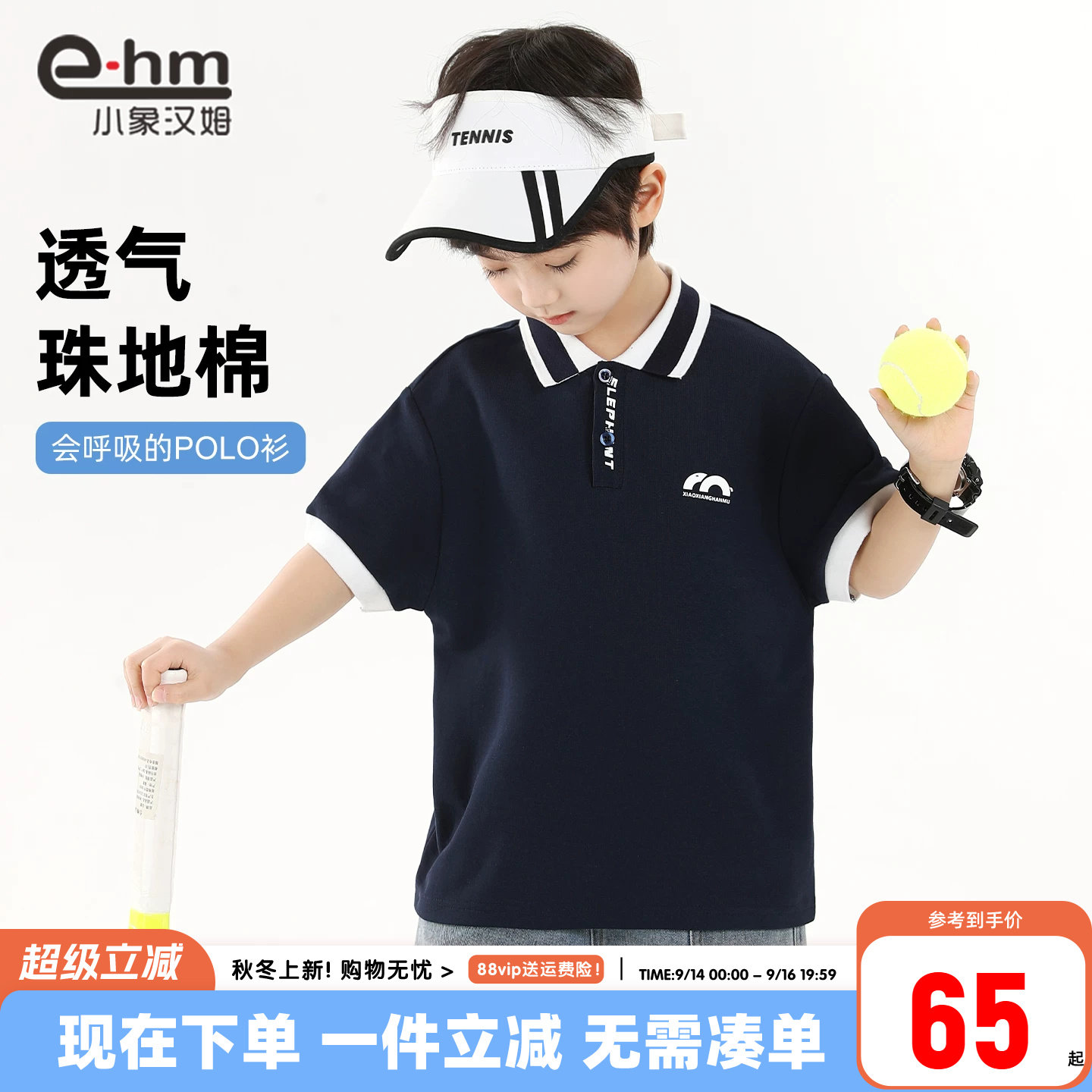 小象汉姆男童夏季POLO衫图片