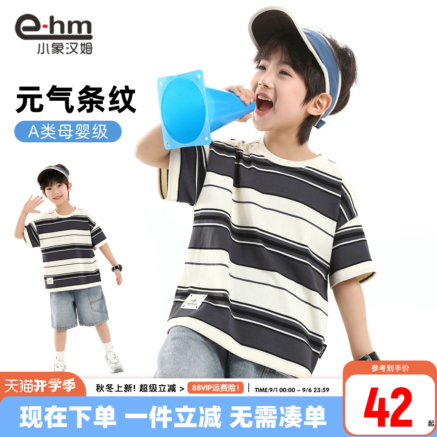 小象汉姆男童夏季短袖T恤图片