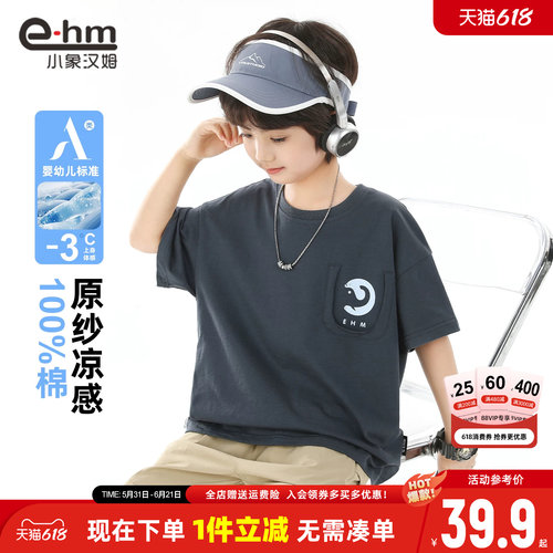 小象汉姆男童夏季短袖T恤