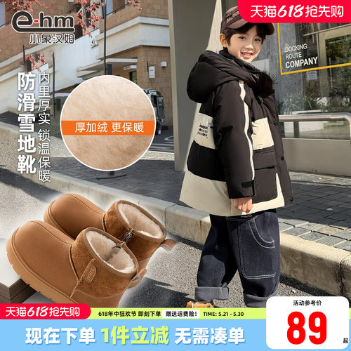 男童防寒雪地靴加绒加厚