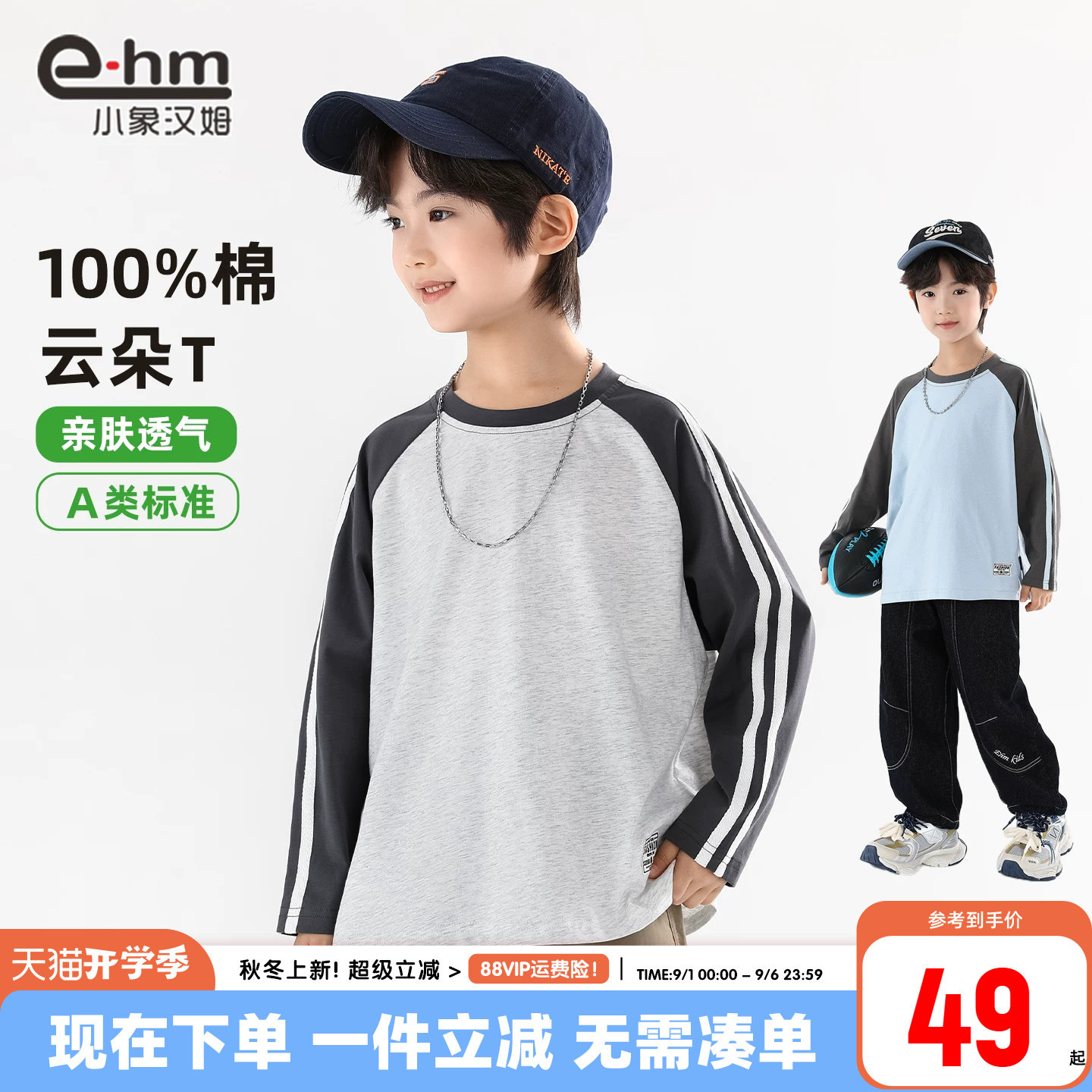 小象汉姆男童春秋长袖T恤打底衫图片